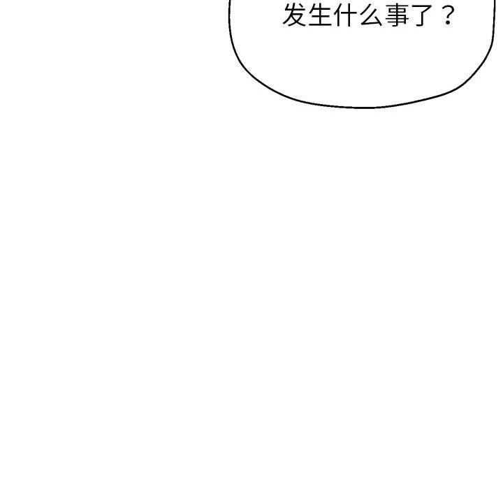 《亲家的女人们》漫画 第24話