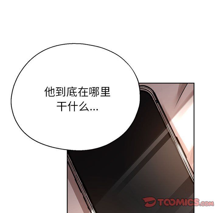 《亲家的女人们》漫画 第24話