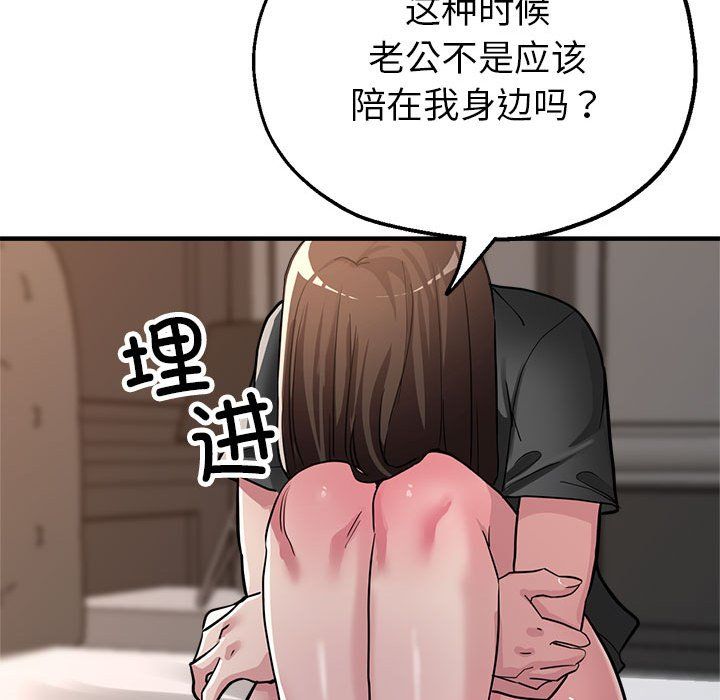 《亲家的女人们》漫画 第24話