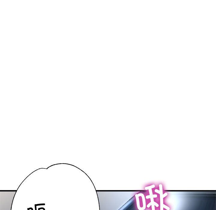 《亲家的女人们》漫画 第24話