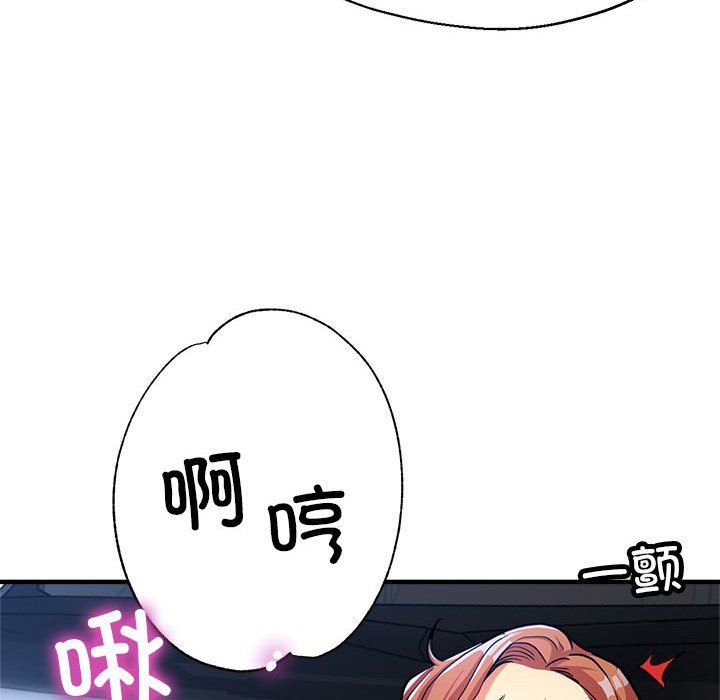 《亲家的女人们》漫画 第24話