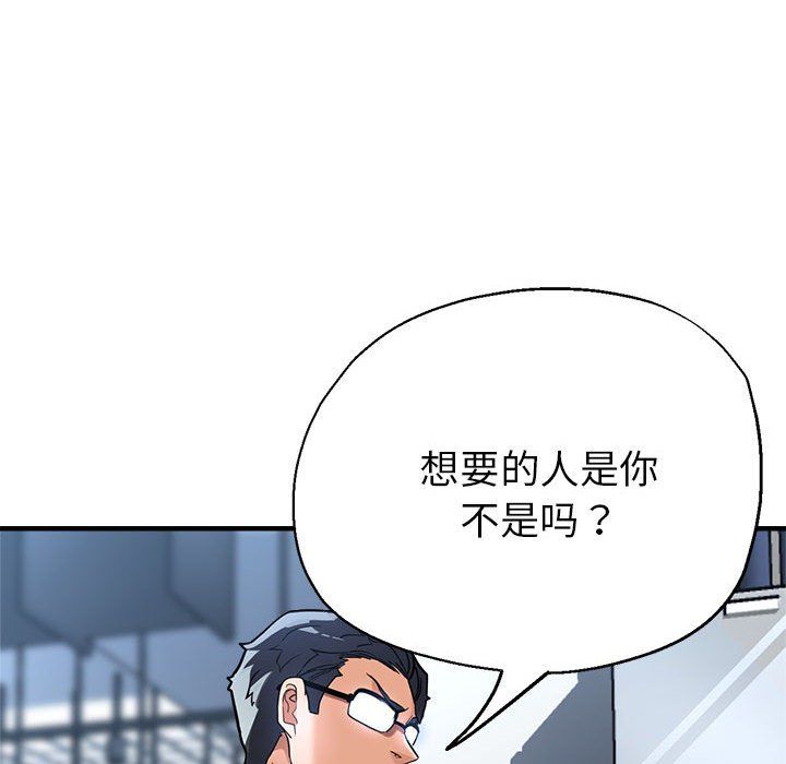 《亲家的女人们》漫画 第24話