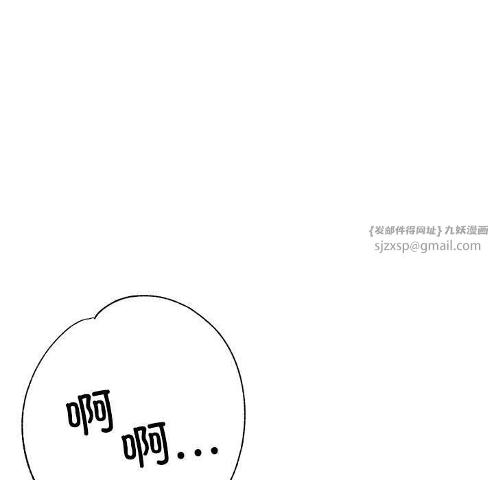 《亲家的女人们》漫画 第24話
