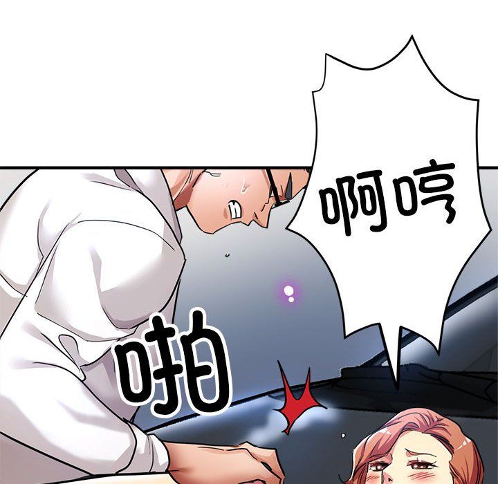 《亲家的女人们》漫画 第24話