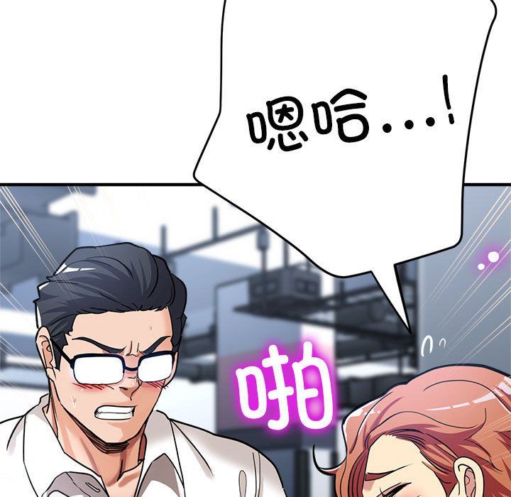 《亲家的女人们》漫画 第24話