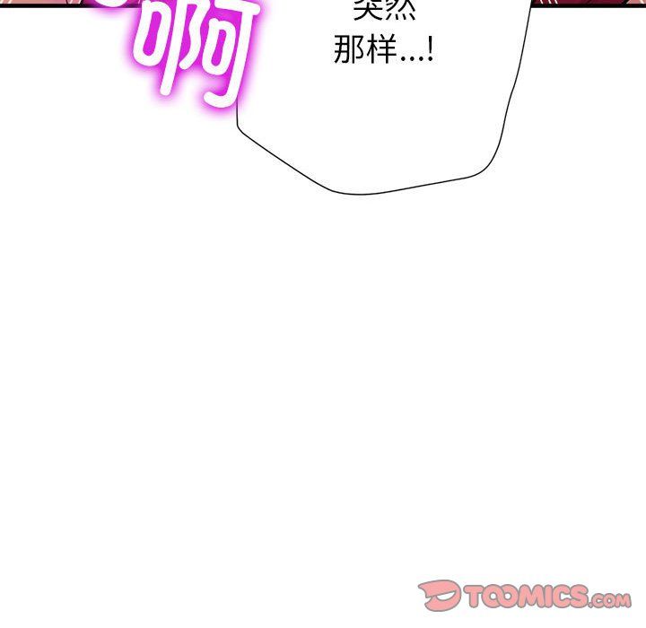 《亲家的女人们》漫画 第24話
