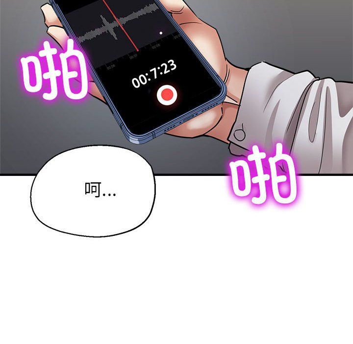 《亲家的女人们》漫画 第24話