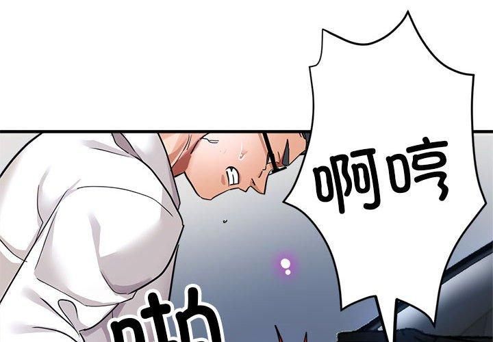 《亲家的女人们》漫画 第25話
