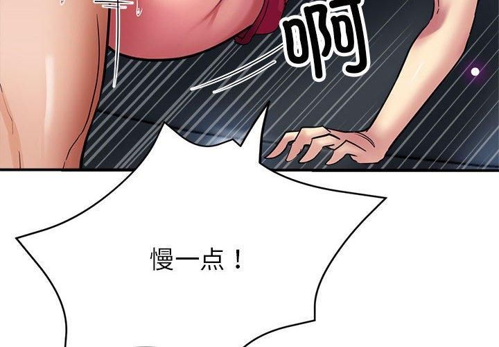 《亲家的女人们》漫画 第25話