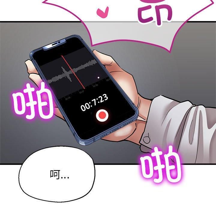 《亲家的女人们》漫画 第25話