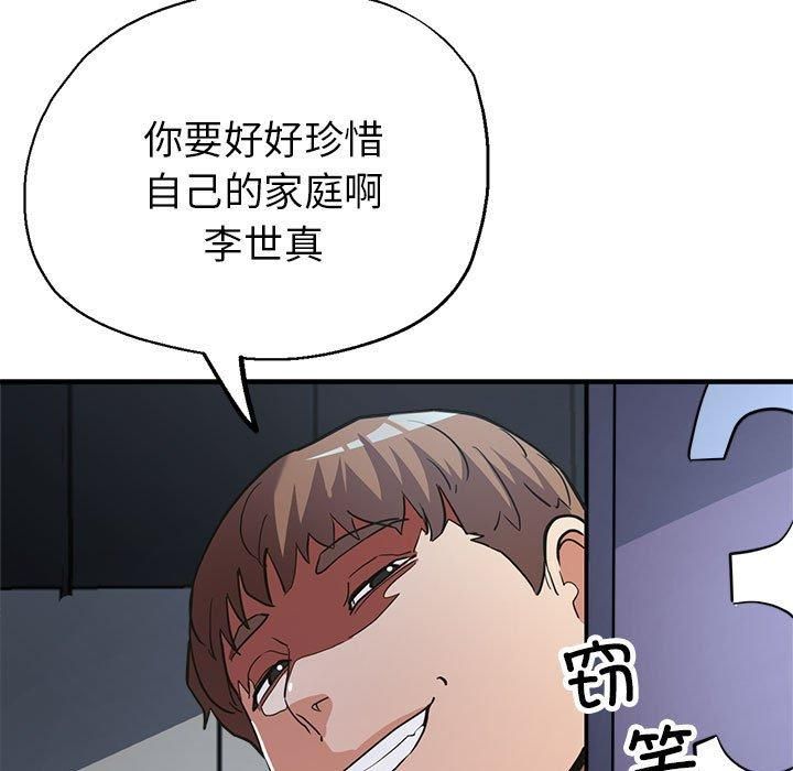 《亲家的女人们》漫画 第25話