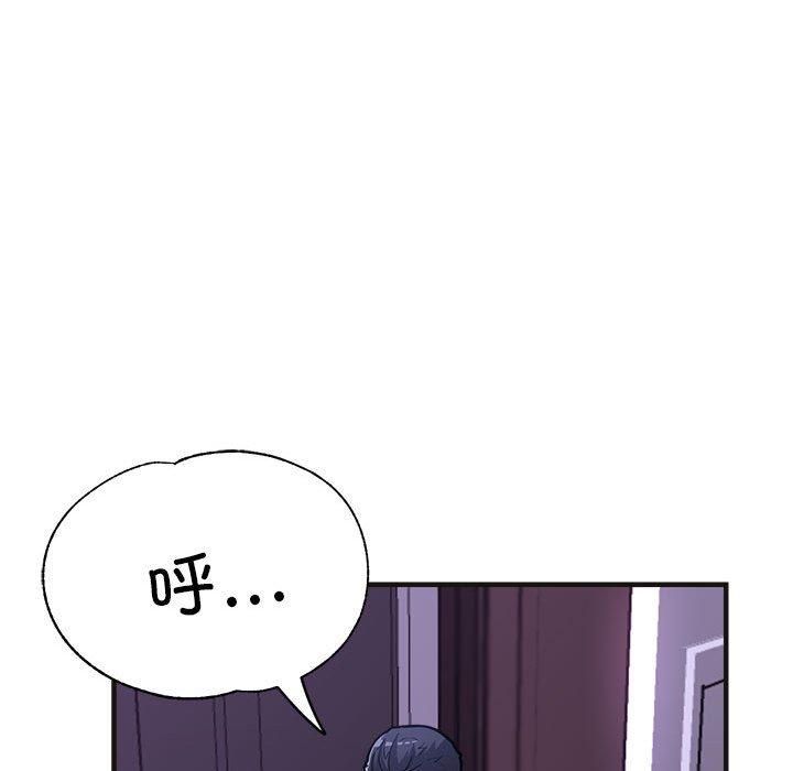 《亲家的女人们》漫画 第25話