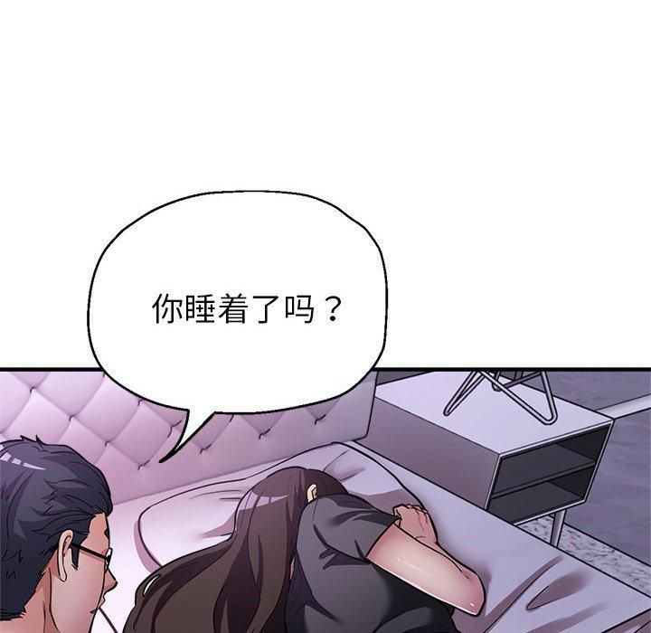《亲家的女人们》漫画 第25話