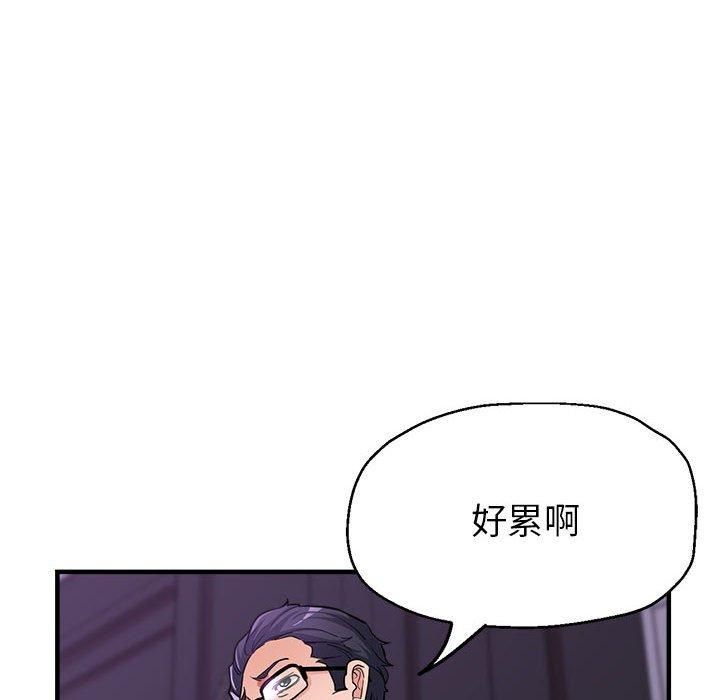 《亲家的女人们》漫画 第25話