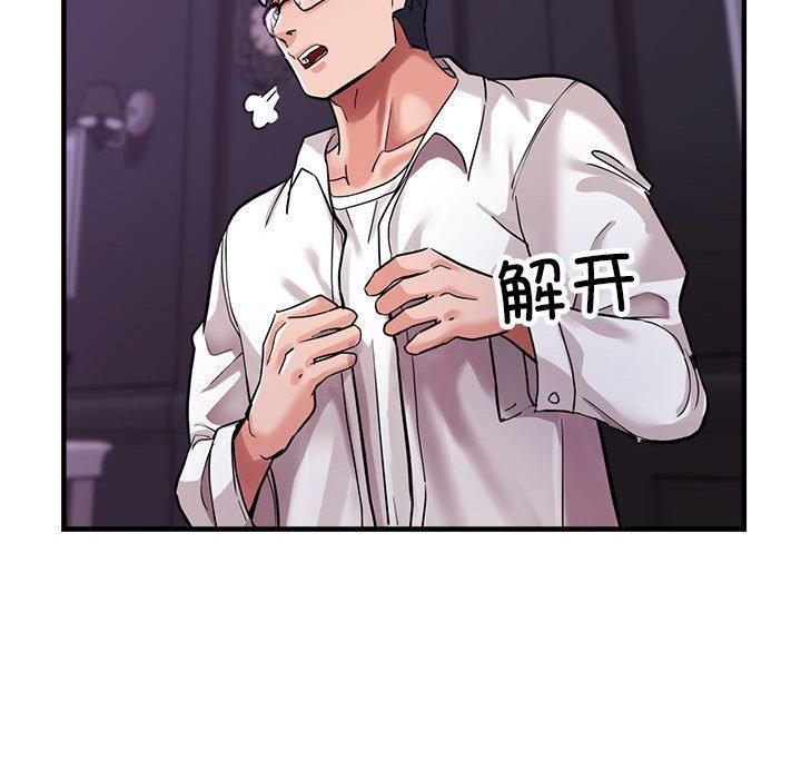 《亲家的女人们》漫画 第25話