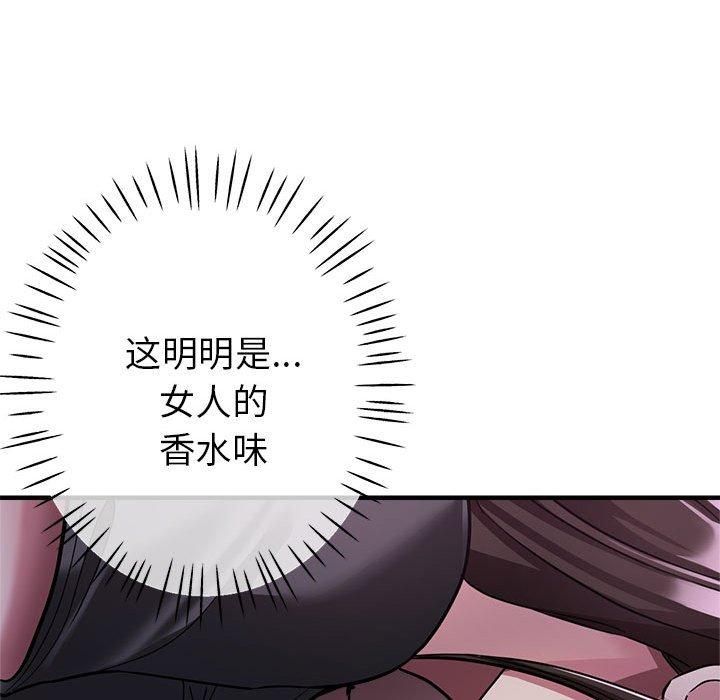 《亲家的女人们》漫画 第25話