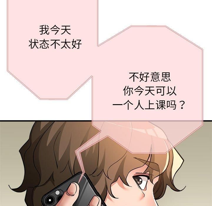 《亲家的女人们》漫画 第25話