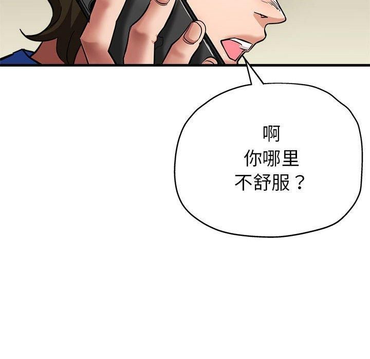 《亲家的女人们》漫画 第25話