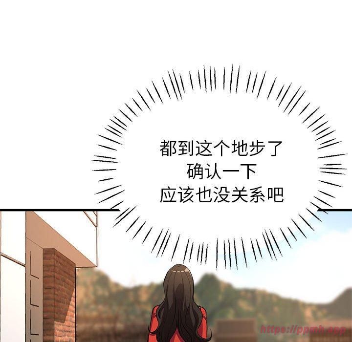 《亲家的女人们》漫画 第25話