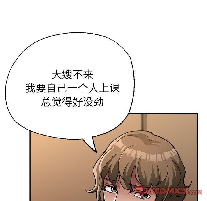 《亲家的女人们》漫画 第25話