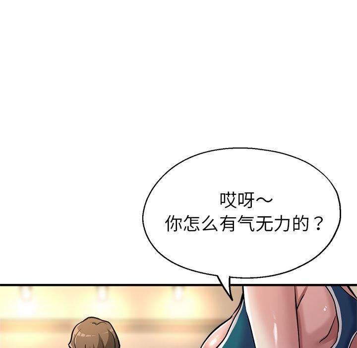 《亲家的女人们》漫画 第25話