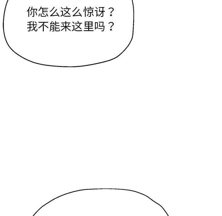 《亲家的女人们》漫画 第25話