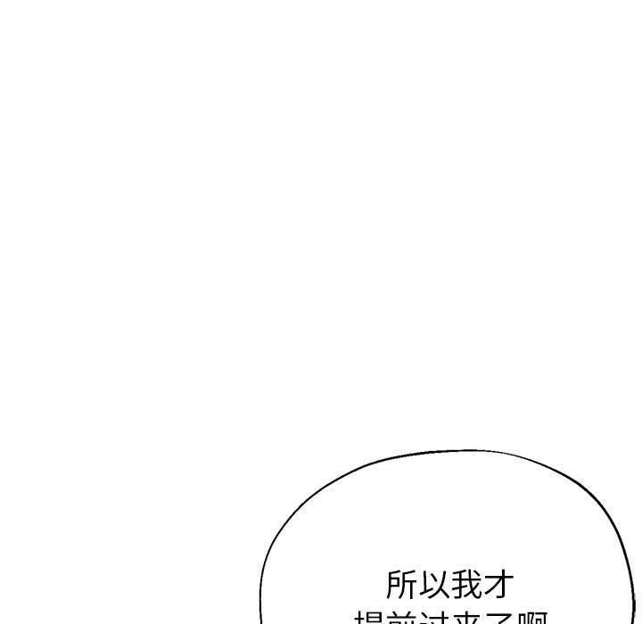 《亲家的女人们》漫画 第25話