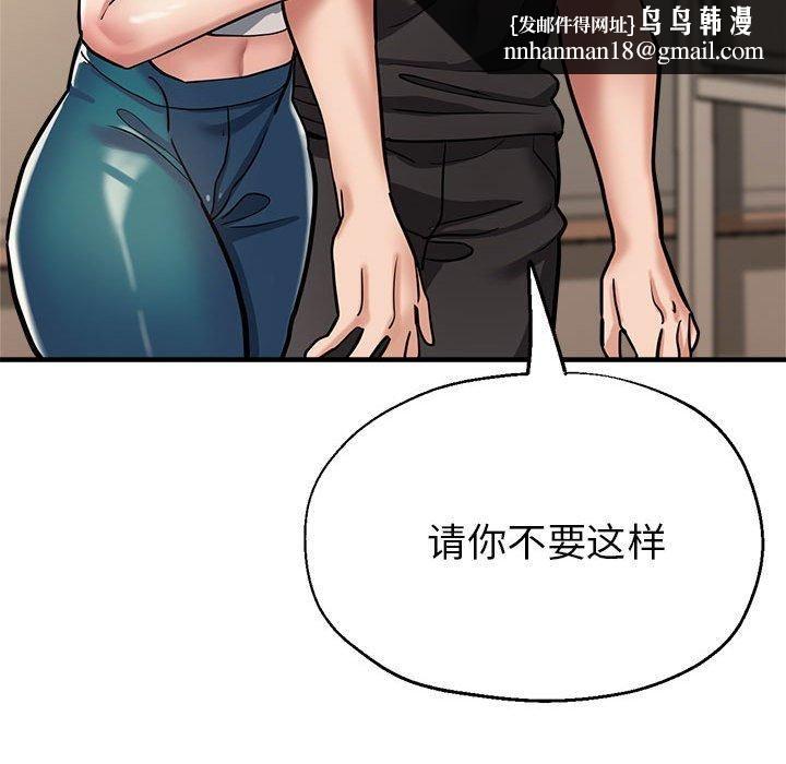 《亲家的女人们》漫画 第25話
