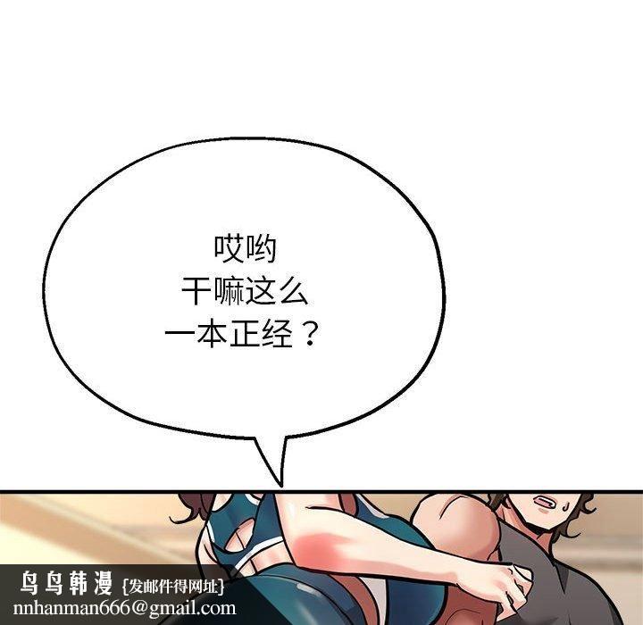 《亲家的女人们》漫画 第25話