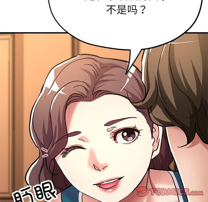 《亲家的女人们》漫画 第25話