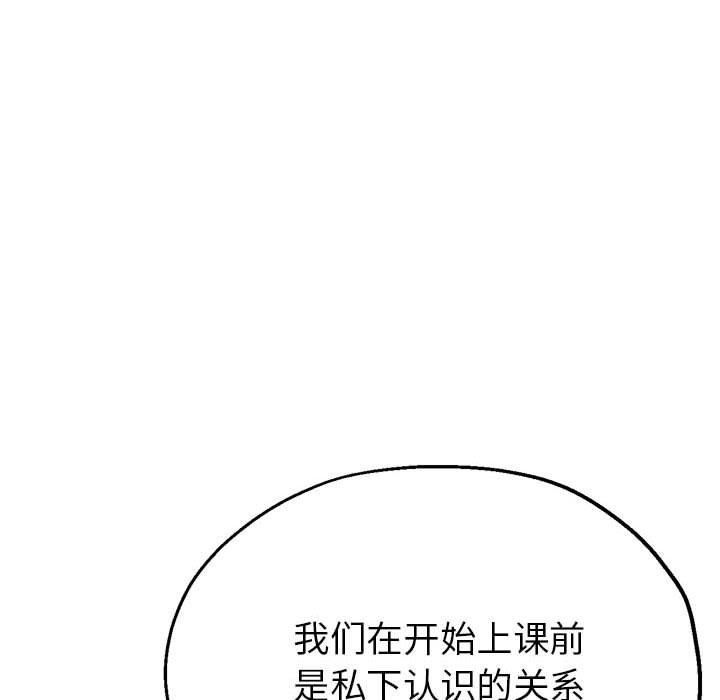 《亲家的女人们》漫画 第25話