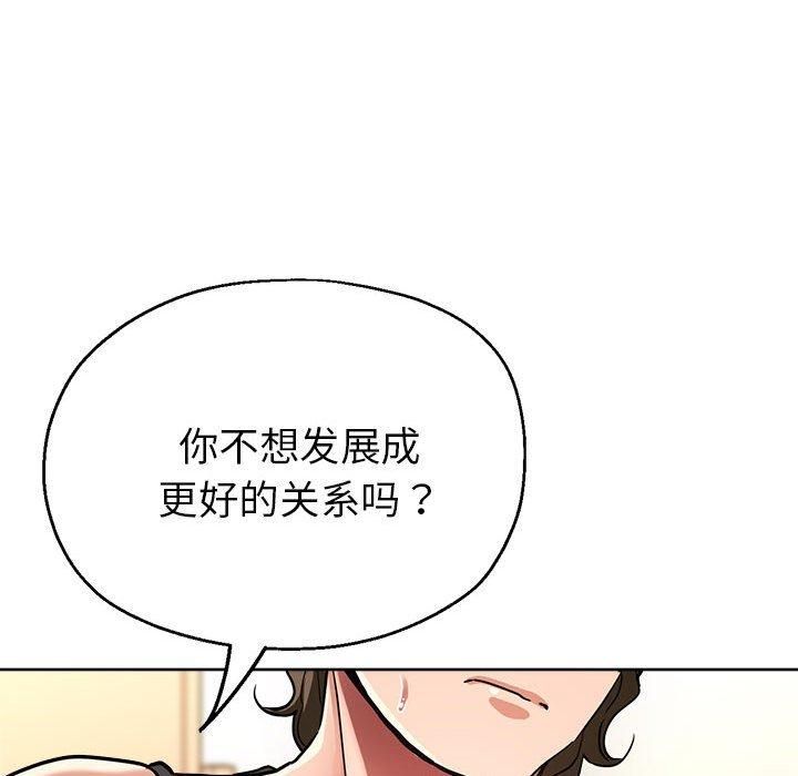 《亲家的女人们》漫画 第25話