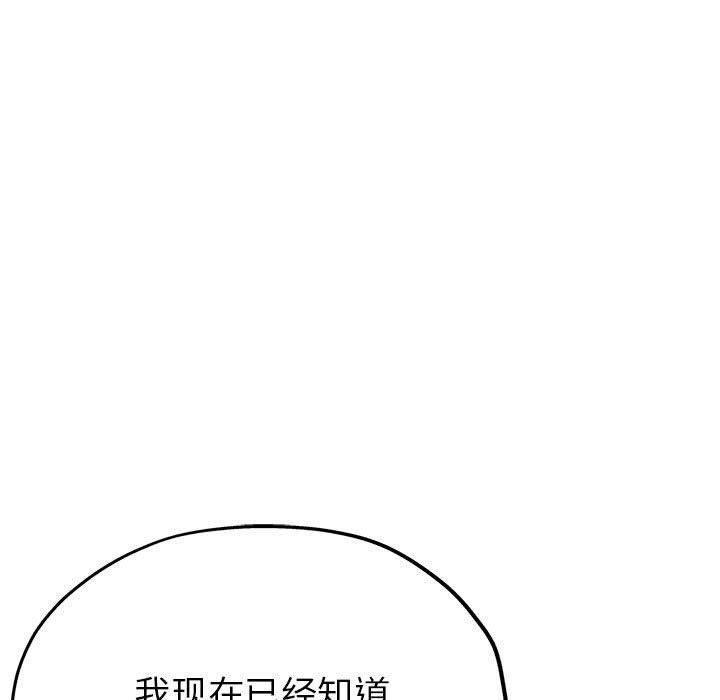 《亲家的女人们》漫画 第25話
