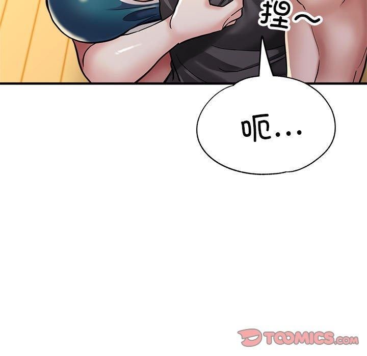 《亲家的女人们》漫画 第25話
