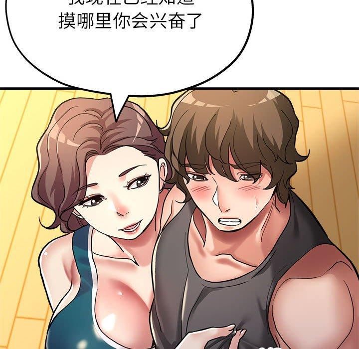 《亲家的女人们》漫画 第25話