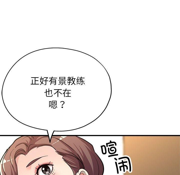 《亲家的女人们》漫画 第25話