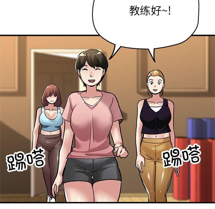 《亲家的女人们》漫画 第25話