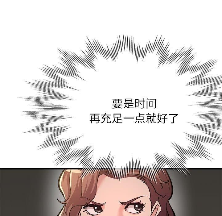 《亲家的女人们》漫画 第25話