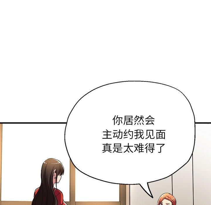 《亲家的女人们》漫画 第25話