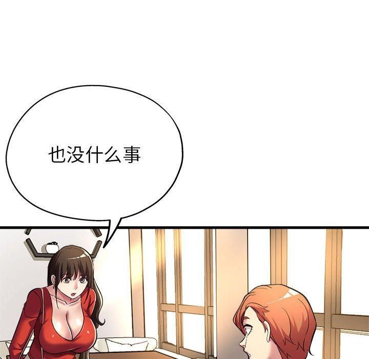 《亲家的女人们》漫画 第25話