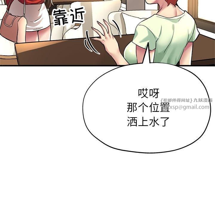 《亲家的女人们》漫画 第25話