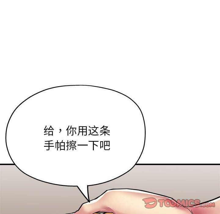 《亲家的女人们》漫画 第25話
