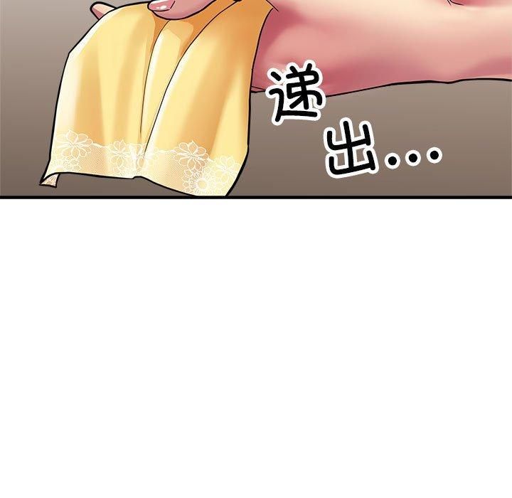《亲家的女人们》漫画 第25話