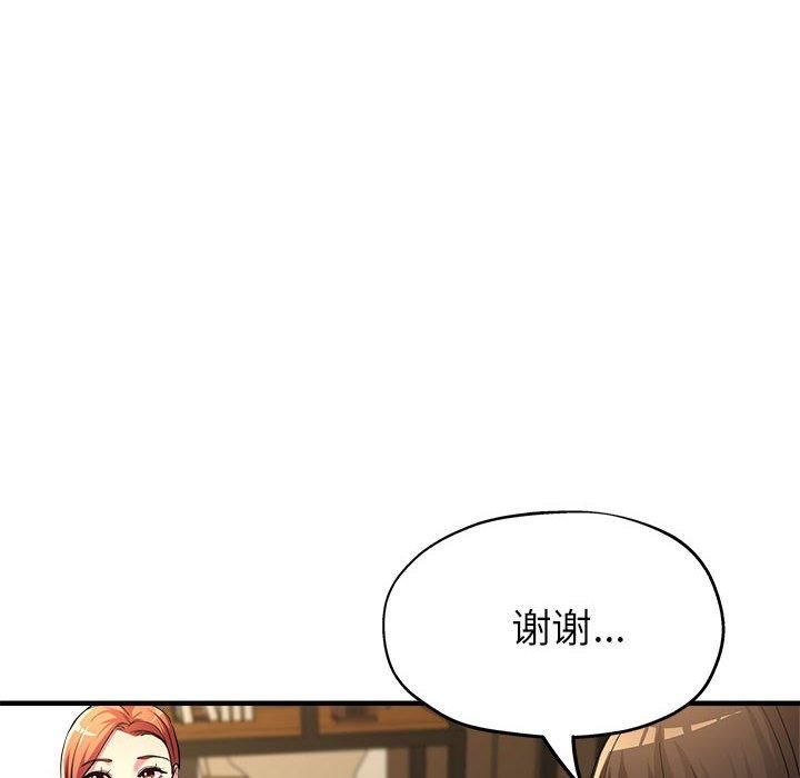 《亲家的女人们》漫画 第25話