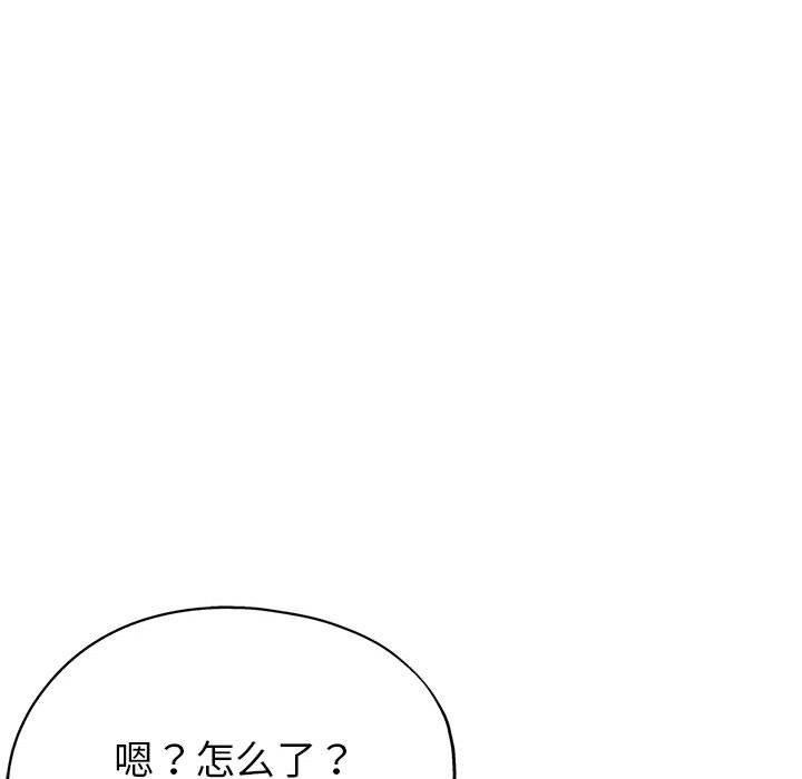 《亲家的女人们》漫画 第25話