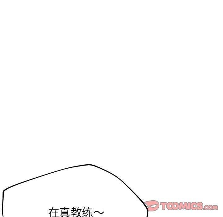 《亲家的女人们》漫画 第25話
