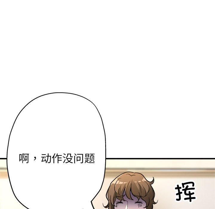 《亲家的女人们》漫画 第25話