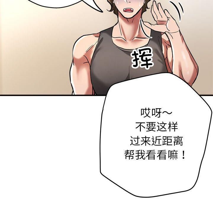 《亲家的女人们》漫画 第25話