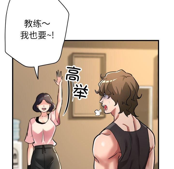 《亲家的女人们》漫画 第25話