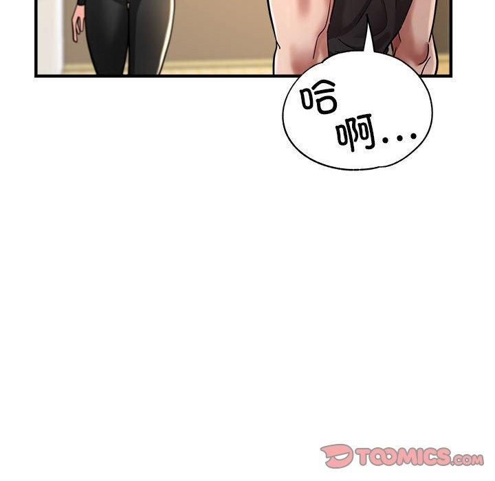 《亲家的女人们》漫画 第25話